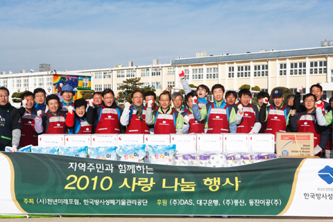 2010사랑나눔행사(연탄배달및청소)