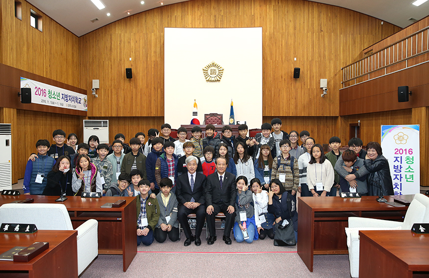 2016 청소년지방자치학교 수료식