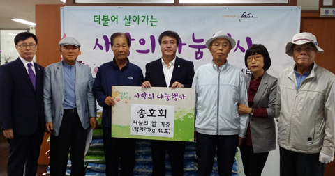 지역단체의 따뜻한 기부 격려