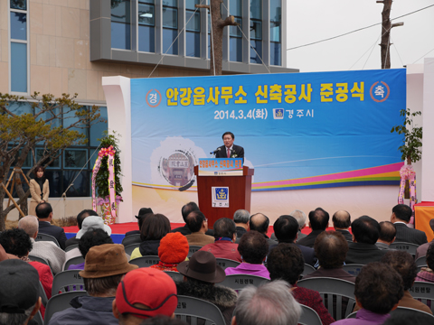 안강읍사무소 신축 공사 기공식
