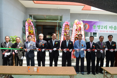 건천읍용명2리마을회관준공식