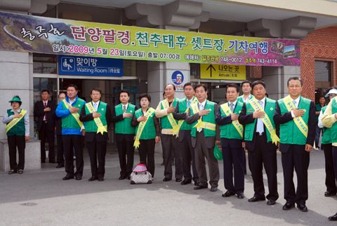 녹색생활화를위한자전거타기실천다짐대회