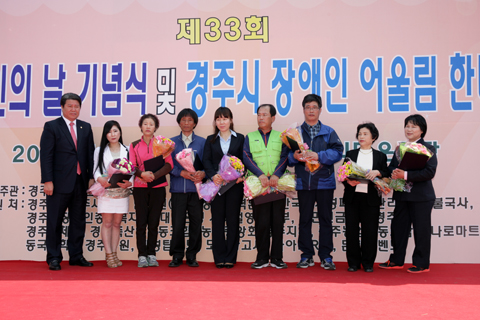 제33회장애인의날기념식