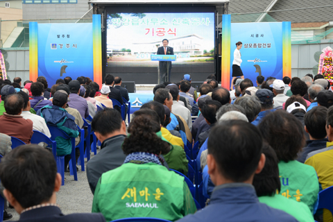 안강읍사무소신축공사기공식