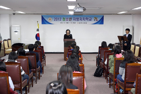 청소년지방자치학교수료식