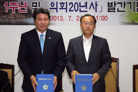 제6대후반기1주년및의회20년사발간기념식