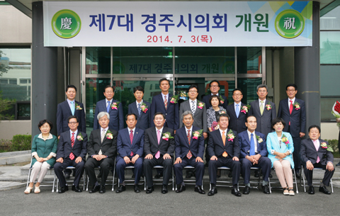 제7대 경주시의회 개원식