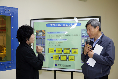 방사성폐기물관리공단 현장점검