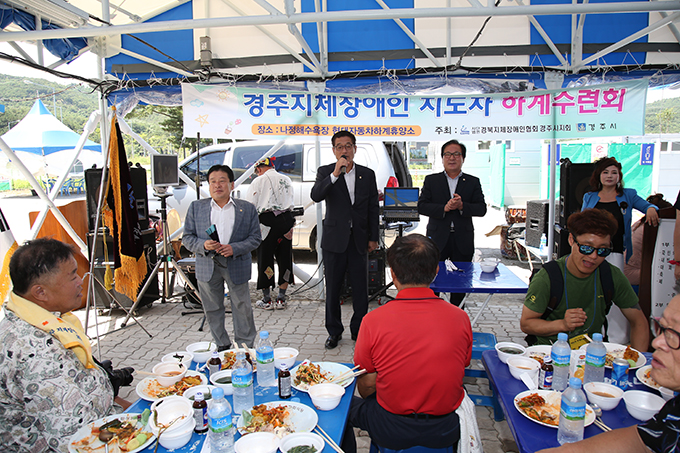 경주지체장애인지도자하계수련대회개회식