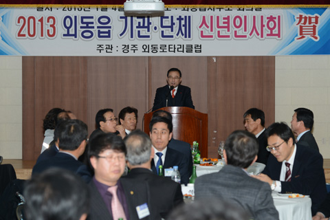 외동읍기관단체신년인사회