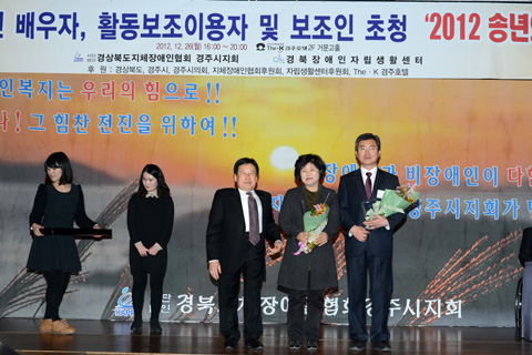 중증장애인배우자송년의밤