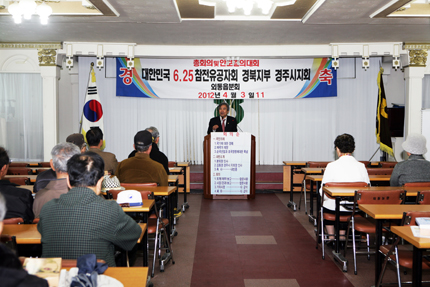 대한민국6.25참전유공자회경북지부경주시지회외동읍분회