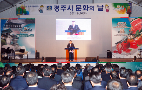 2011경주세계문화엑스포경주시민의날