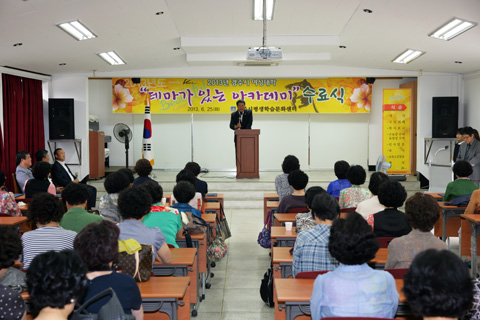 2013년경주시여성대학수료식