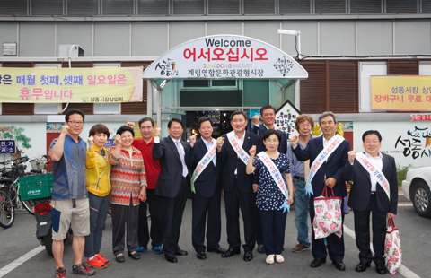 추석맞이 전통시장 장보기 동참