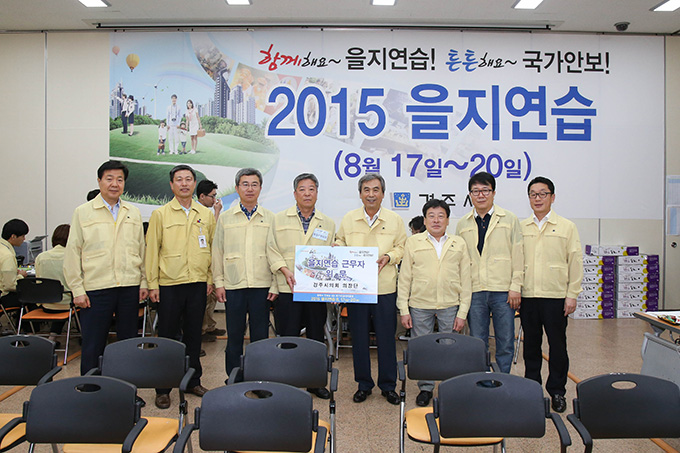 을지연습 격려 방문