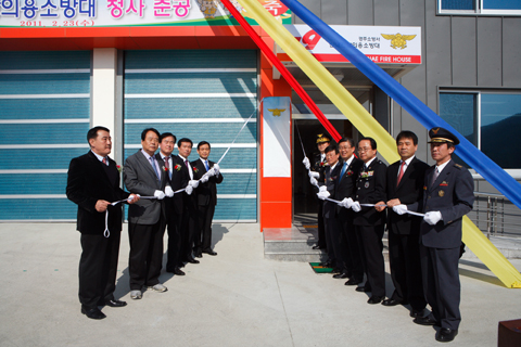 산내전담의용소방대청사준공식