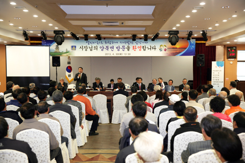 주민과의대화(양북면)