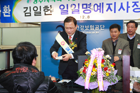 일일명예지사장1일체험