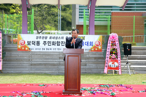 보덕동민체육대회