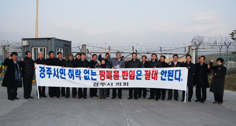 울진원전물양장입구항의집회