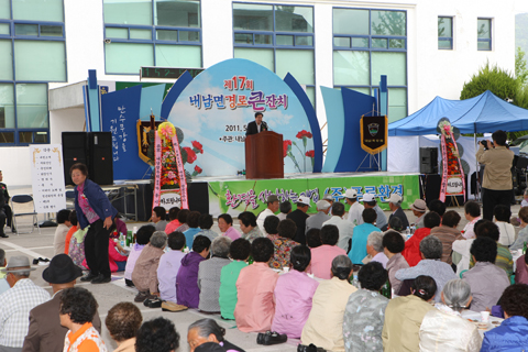 내남면경로위안대잔치