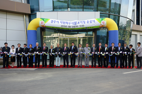 경주시자원회수시설준공식