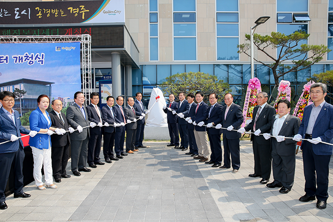 북경주 행정복지센터 개청식