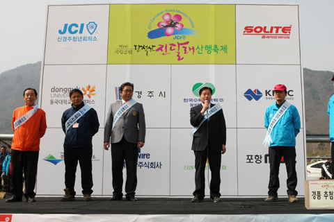 단석산진달래산행축제