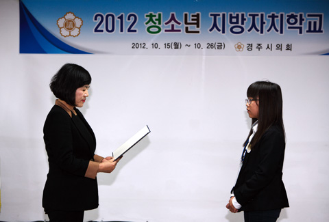 청소년지방자치학교수료식