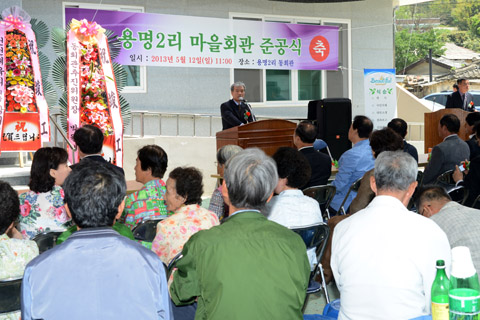 건천읍용명2리마을회관준공식
