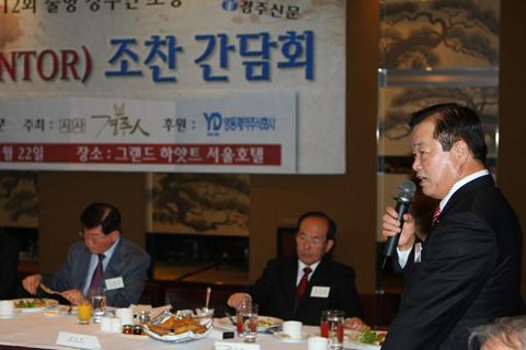 제12회출향경주인초청멘토조찬간담회