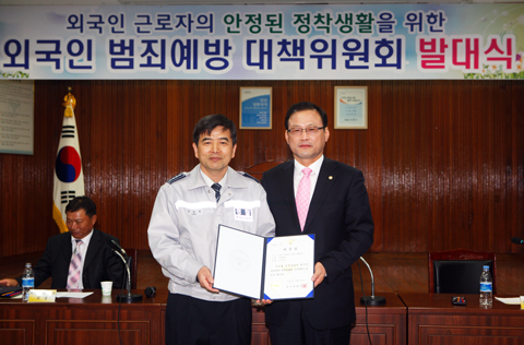 외국인범죄예방대책위원회발대식