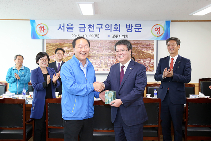 금천구의회 경주 방문