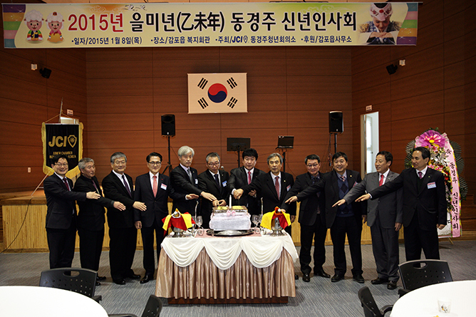 감포읍 신년교례회