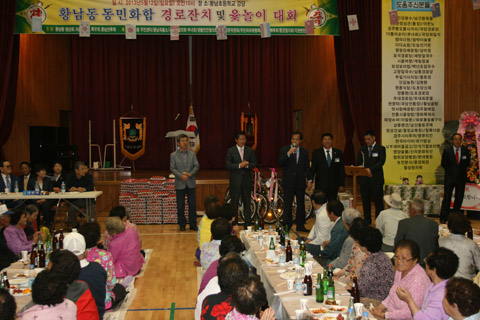 황남동경로잔치