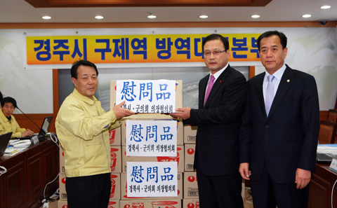 구제역방역대책본부위문품전달