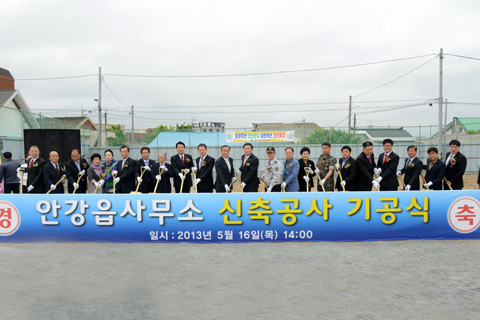 안강읍사무소신축공사기공식