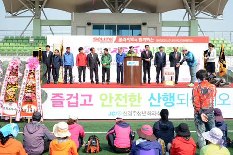 제5회단석산진달래산행축제