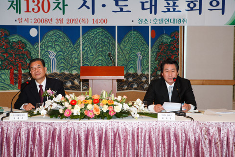 전국의장협의회 제130차 시.도 대표회의 참석