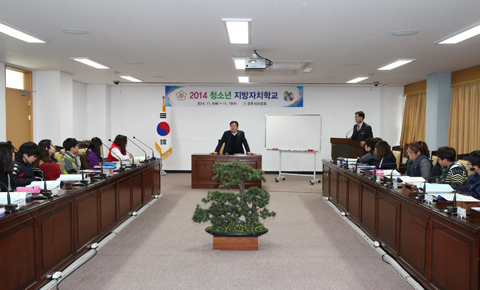 2014 청소년지방자치학교(특강)