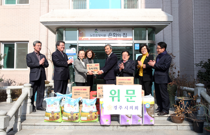 설맞이 불우시설 방문