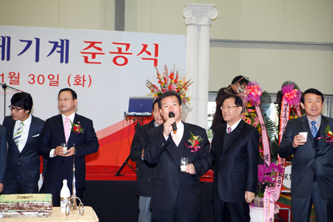 (주)형제기계건천공단준공식