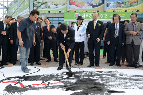 아트경주2012개막식