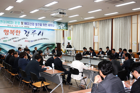 화백컨벤션센터운영세미나