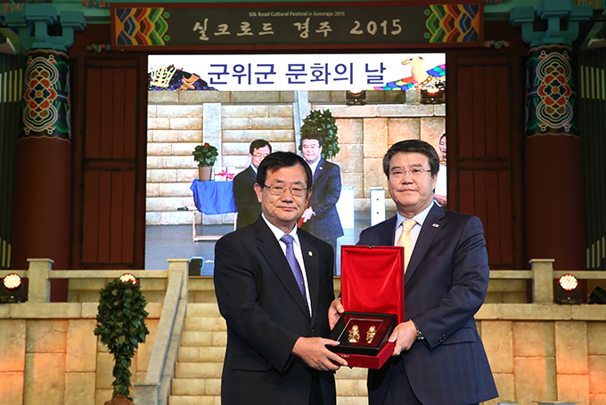 경주세계문화엑스포 시민의 날(군위군)