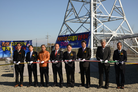 포항MBC감포DTVR준공식