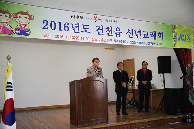 건천읍 신년교례회