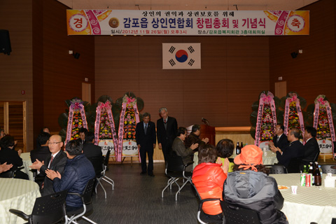 감포읍상인연합회창립총회