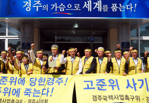 경주방폐물관리공단항의방문